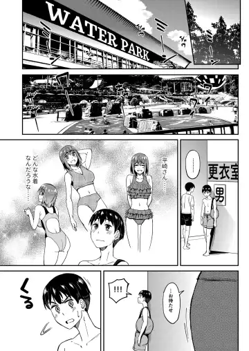 [Kosuke Haruhito] Mankitsu-chu 4 Water Park Hen Fhentai - Page 2