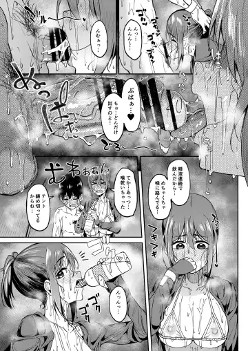[Kosuke Haruhito] Mankitsu-chu 4 Water Park Hen Fhentai - Page 24