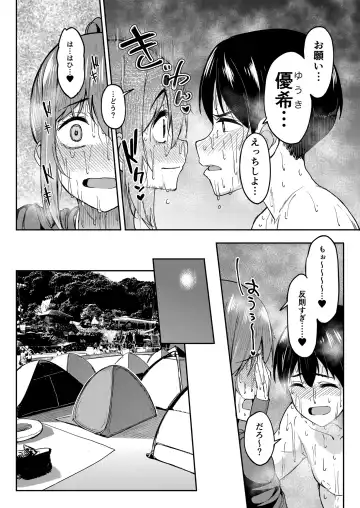 [Kosuke Haruhito] Mankitsu-chu 4 Water Park Hen Fhentai - Page 33