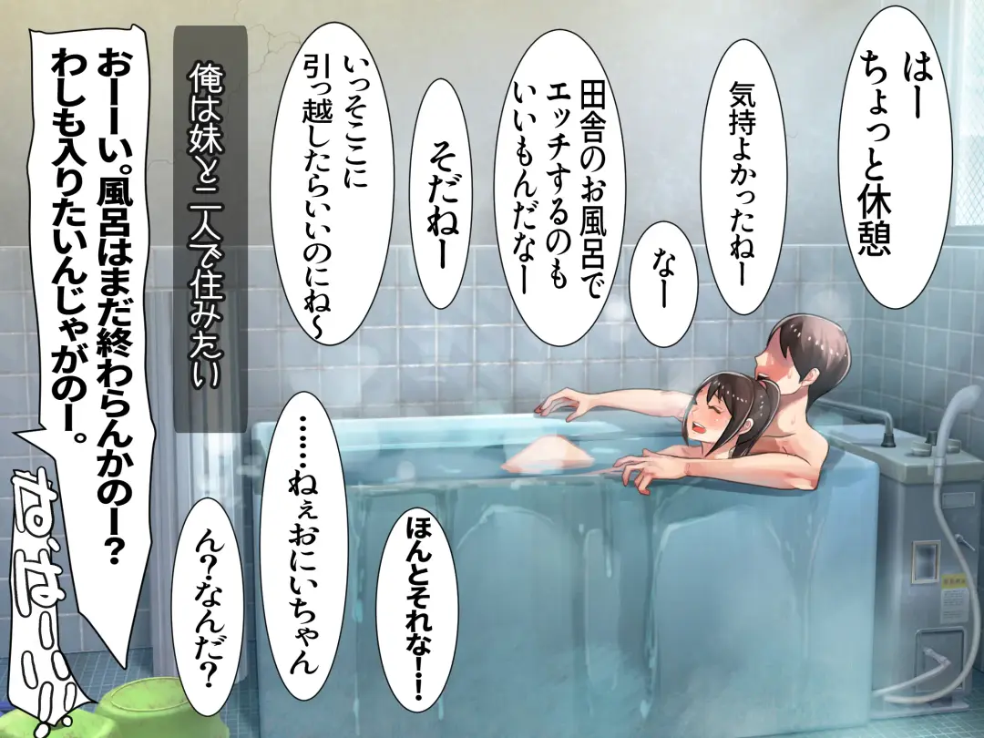 [Ama Natsuna] Imouto to Futari de Inaka no Sofu no Ie ni Tomari ni Kita Fhentai - Page 46