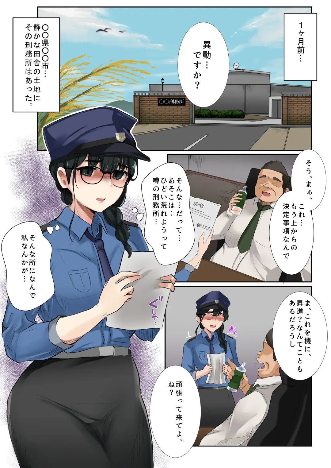 [Kanikoro] Dame Kanshu x  Shuujin -Gyakuten- Fhentai - Page 2