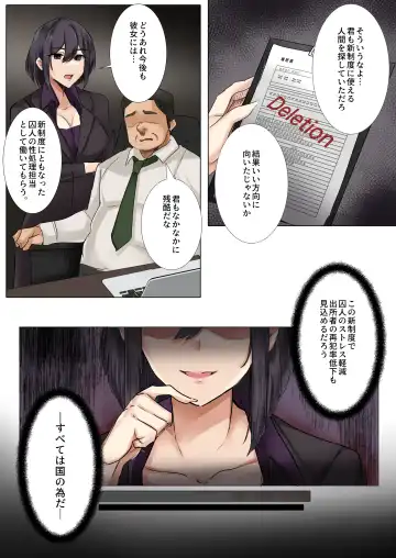 [Kanikoro] Dame Kanshu x  Shuujin -Gyakuten- Fhentai - Page 31