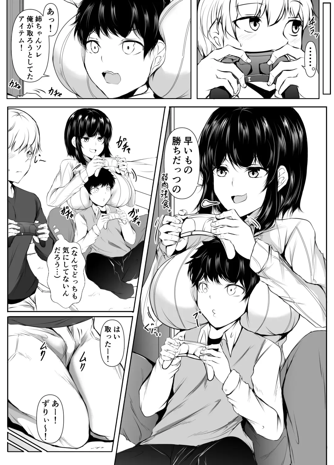 [Issi-13] Tomodachi no Ane  ga Ero Sugiru ~Kyorikan no Okashii Kyoudai to  Boku~ Fhentai - Page 4