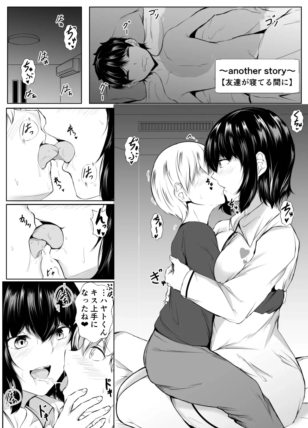 [Issi-13] Tomodachi no Ane  ga Ero Sugiru ~Kyorikan no Okashii Kyoudai to  Boku~ Fhentai - Page 42