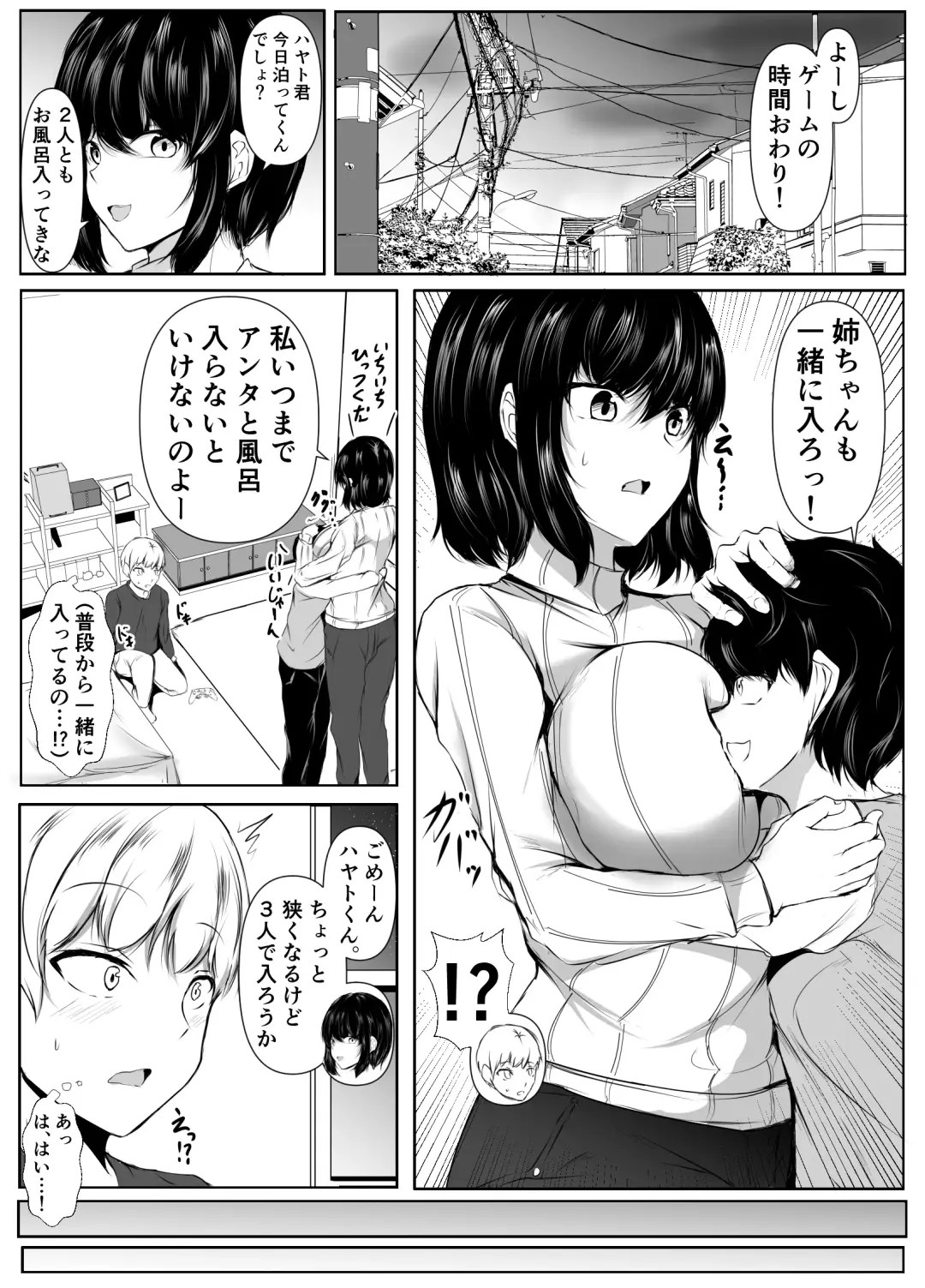 [Issi-13] Tomodachi no Ane  ga Ero Sugiru ~Kyorikan no Okashii Kyoudai to  Boku~ Fhentai - Page 5