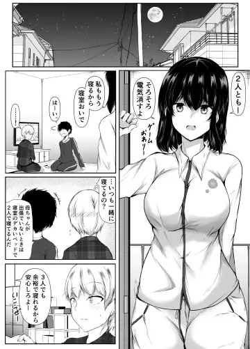 [Issi-13] Tomodachi no Ane  ga Ero Sugiru ~Kyorikan no Okashii Kyoudai to  Boku~ Fhentai - Page 15