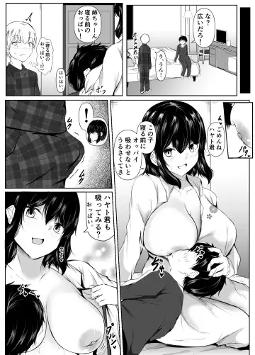 [Issi-13] Tomodachi no Ane  ga Ero Sugiru ~Kyorikan no Okashii Kyoudai to  Boku~ Fhentai - Page 16