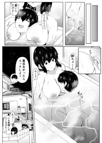[Issi-13] Tomodachi no Ane  ga Ero Sugiru ~Kyorikan no Okashii Kyoudai to  Boku~ Fhentai - Page 40