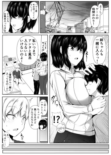 [Issi-13] Tomodachi no Ane  ga Ero Sugiru ~Kyorikan no Okashii Kyoudai to  Boku~ Fhentai - Page 5