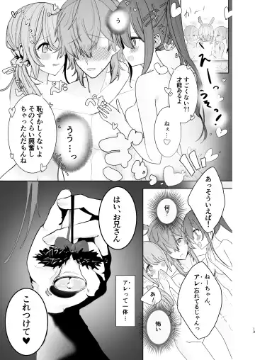 Oshi no Futago haishin-sha to Christmas o Sugosu Hon. Fhentai - Page 13