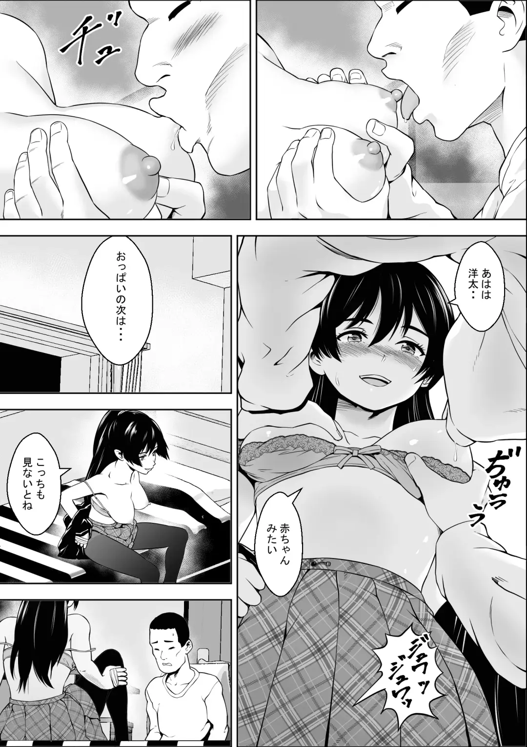 Make Heroine no  Osananajimi wa  Sex no Renshuudai ni Naru Fhentai - Page 12