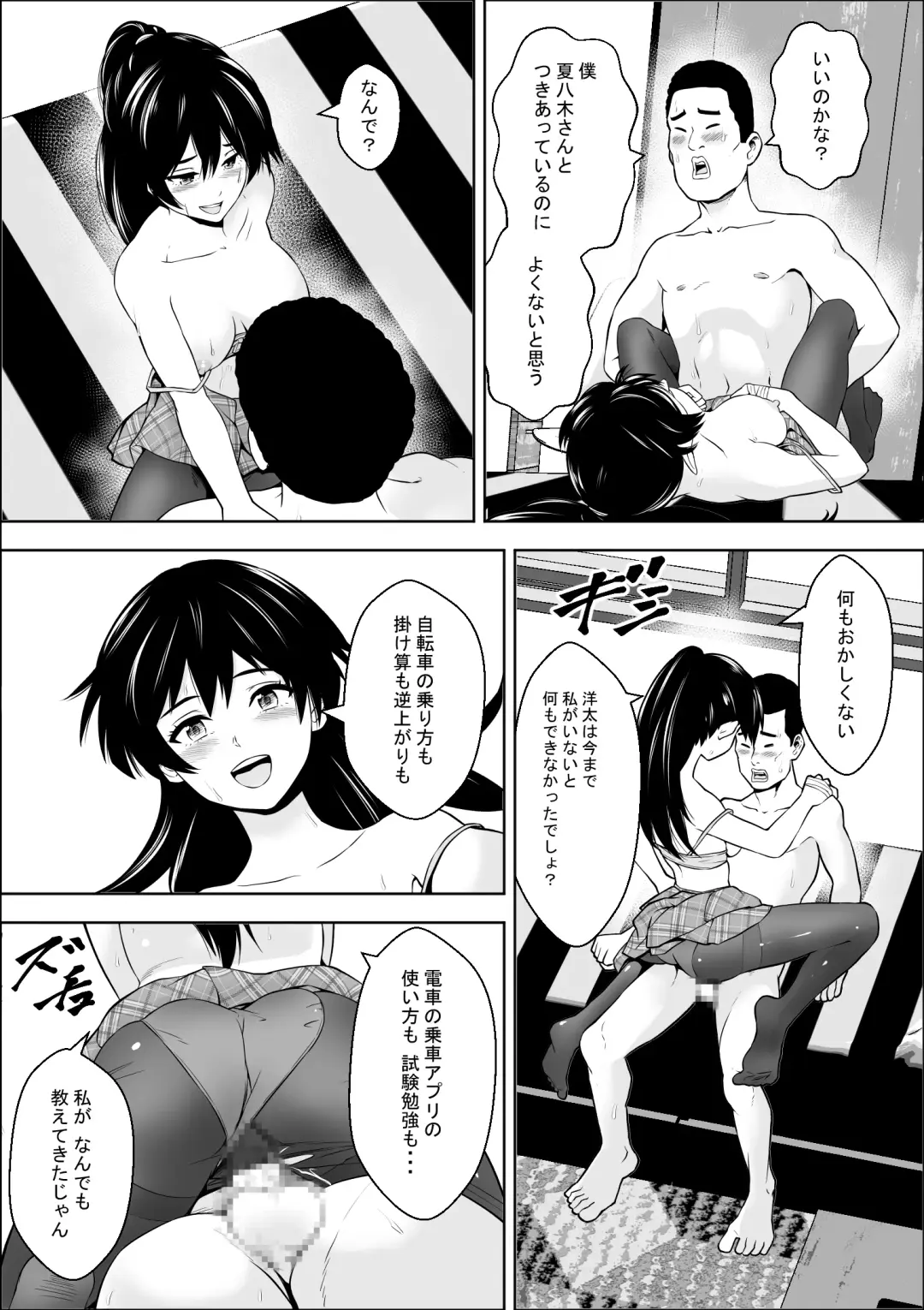 Make Heroine no  Osananajimi wa  Sex no Renshuudai ni Naru Fhentai - Page 19