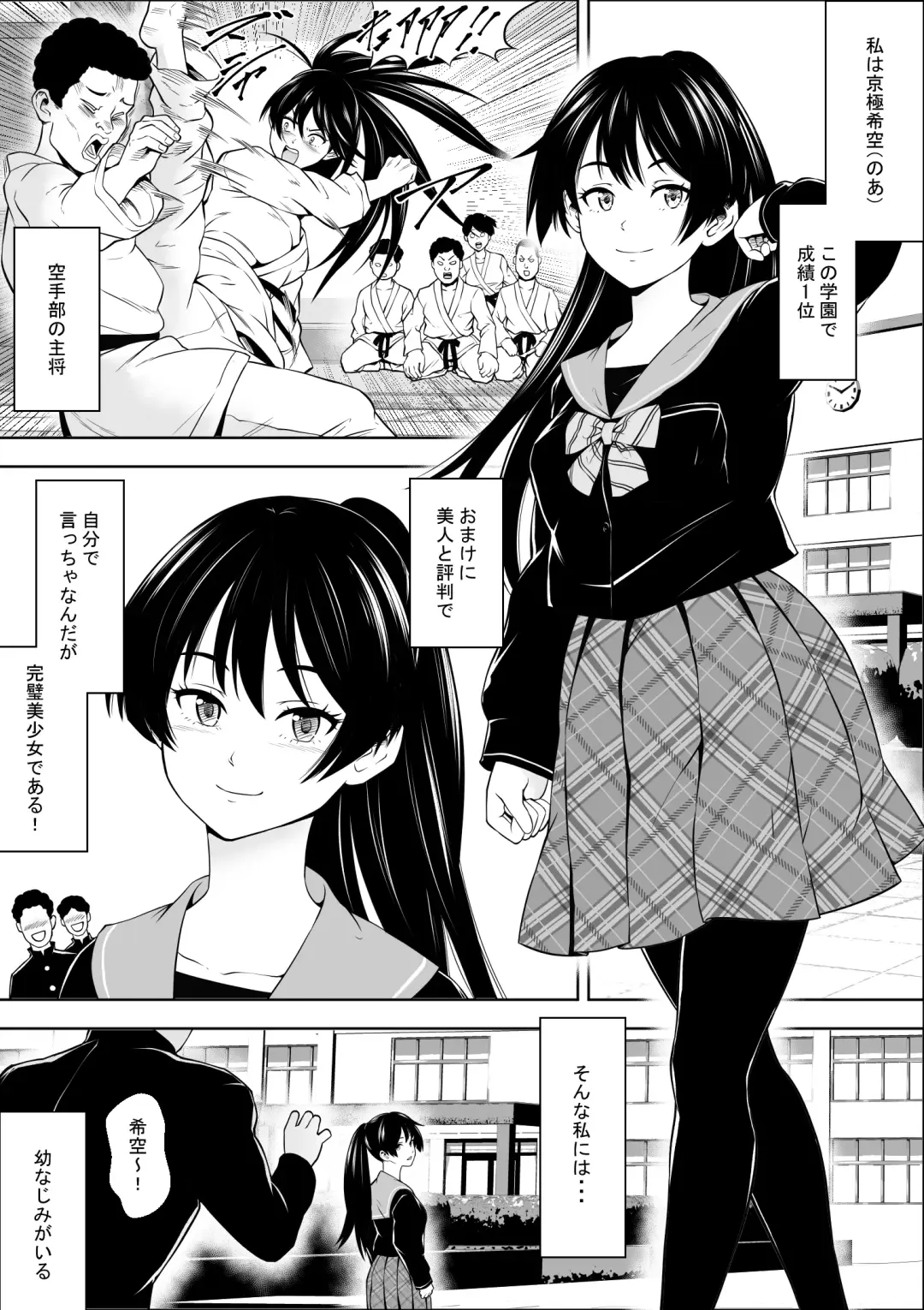 Make Heroine no  Osananajimi wa  Sex no Renshuudai ni Naru Fhentai - Page 2