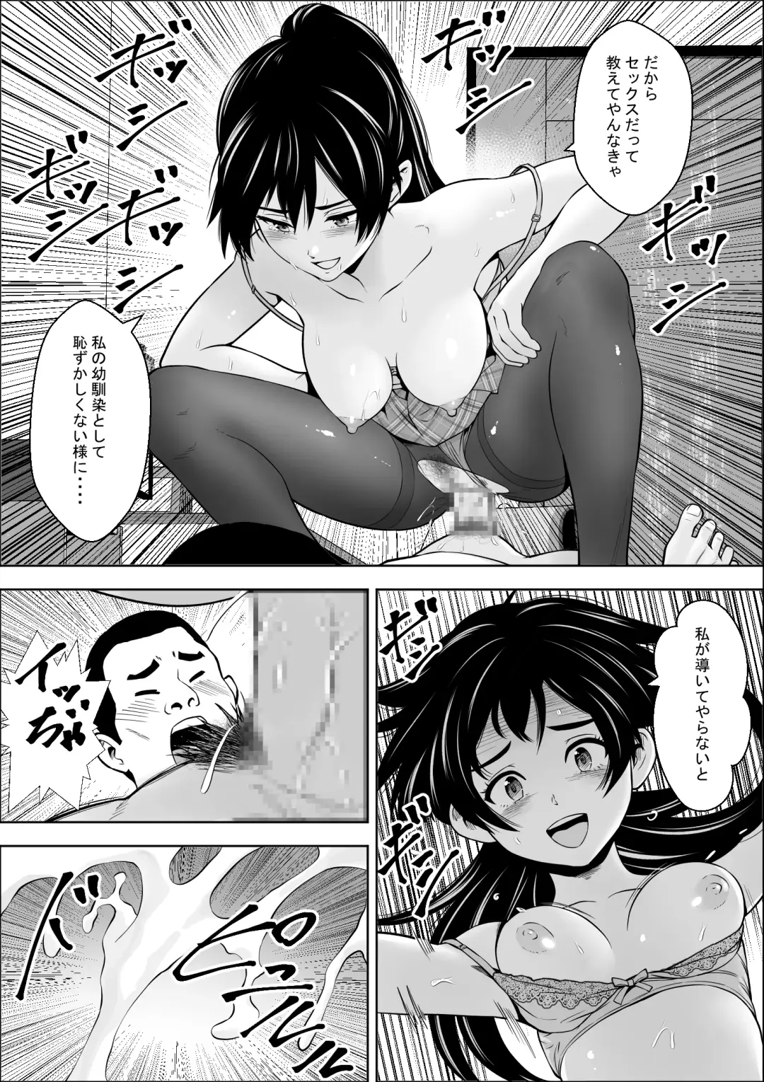 Make Heroine no  Osananajimi wa  Sex no Renshuudai ni Naru Fhentai - Page 20