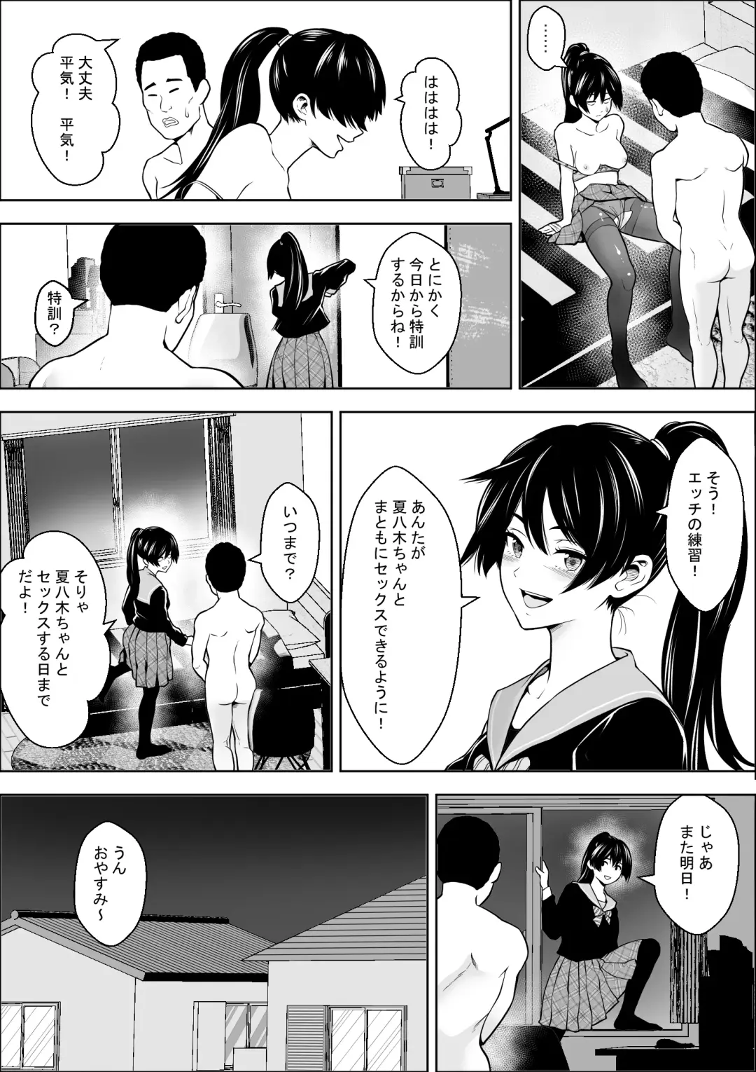 Make Heroine no  Osananajimi wa  Sex no Renshuudai ni Naru Fhentai - Page 22