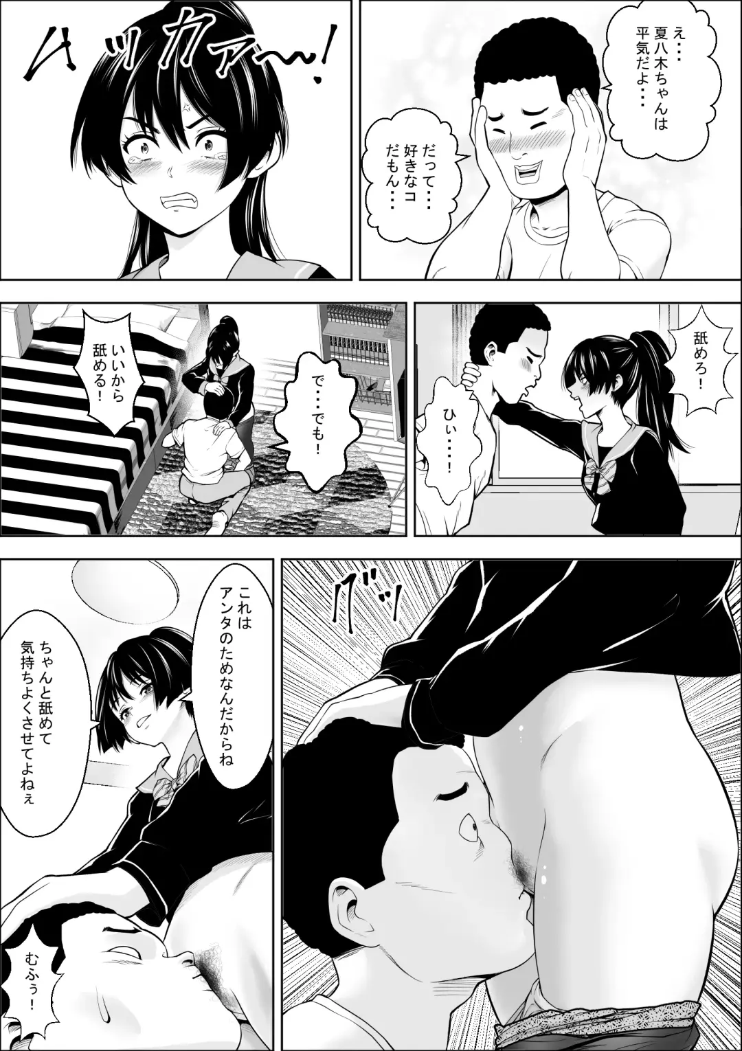 Make Heroine no  Osananajimi wa  Sex no Renshuudai ni Naru Fhentai - Page 26
