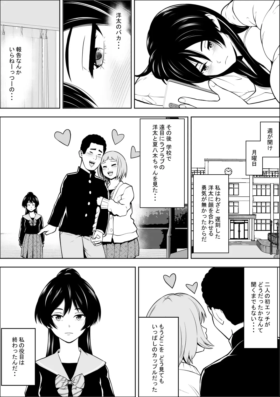 Make Heroine no  Osananajimi wa  Sex no Renshuudai ni Naru Fhentai - Page 40