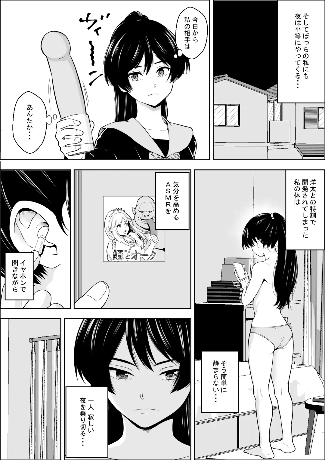 Make Heroine no  Osananajimi wa  Sex no Renshuudai ni Naru Fhentai - Page 41
