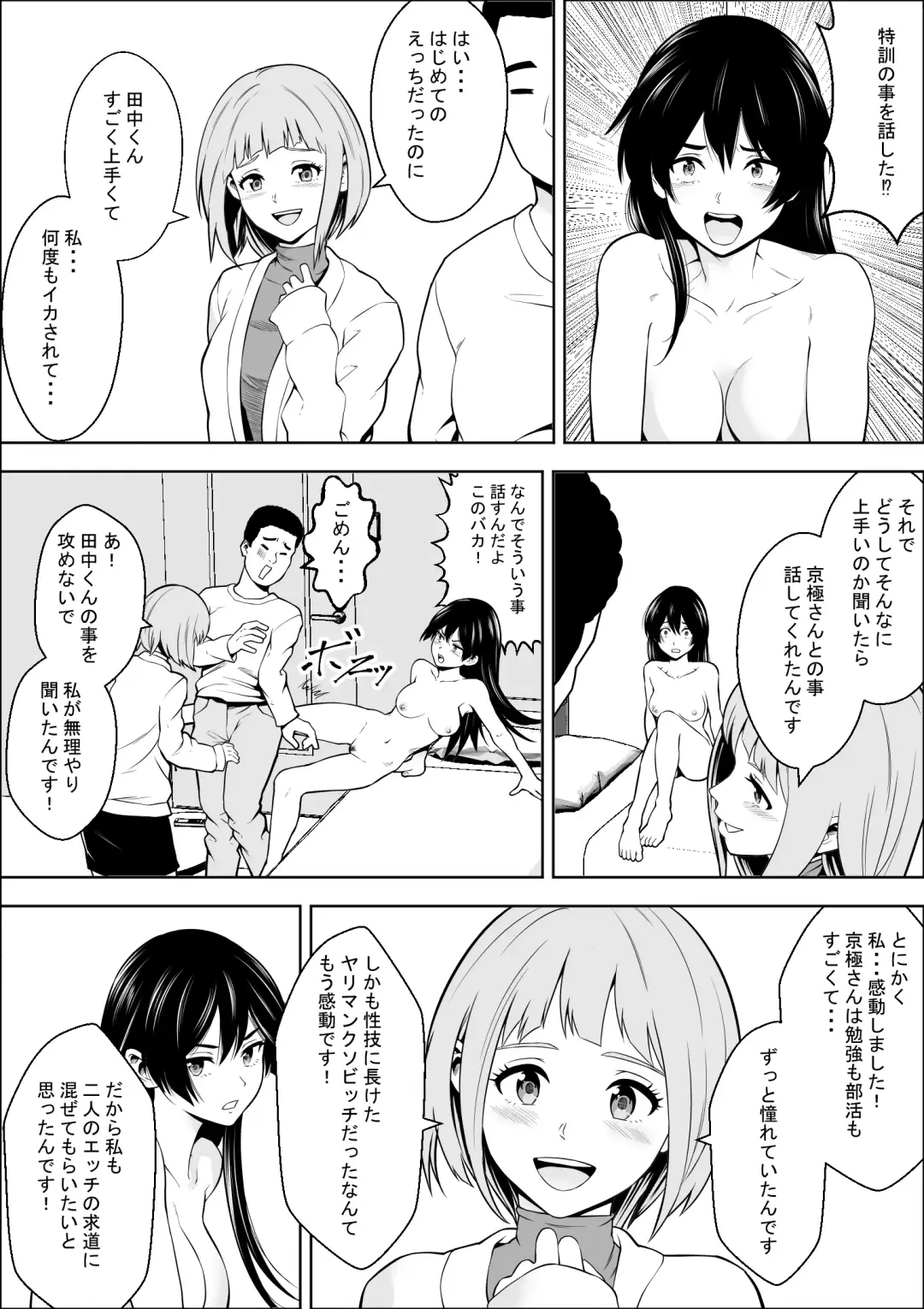 Make Heroine no  Osananajimi wa  Sex no Renshuudai ni Naru Fhentai - Page 45