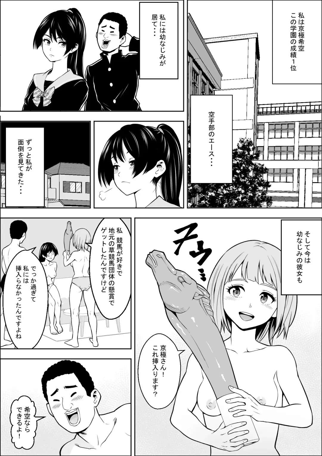Make Heroine no  Osananajimi wa  Sex no Renshuudai ni Naru Fhentai - Page 49