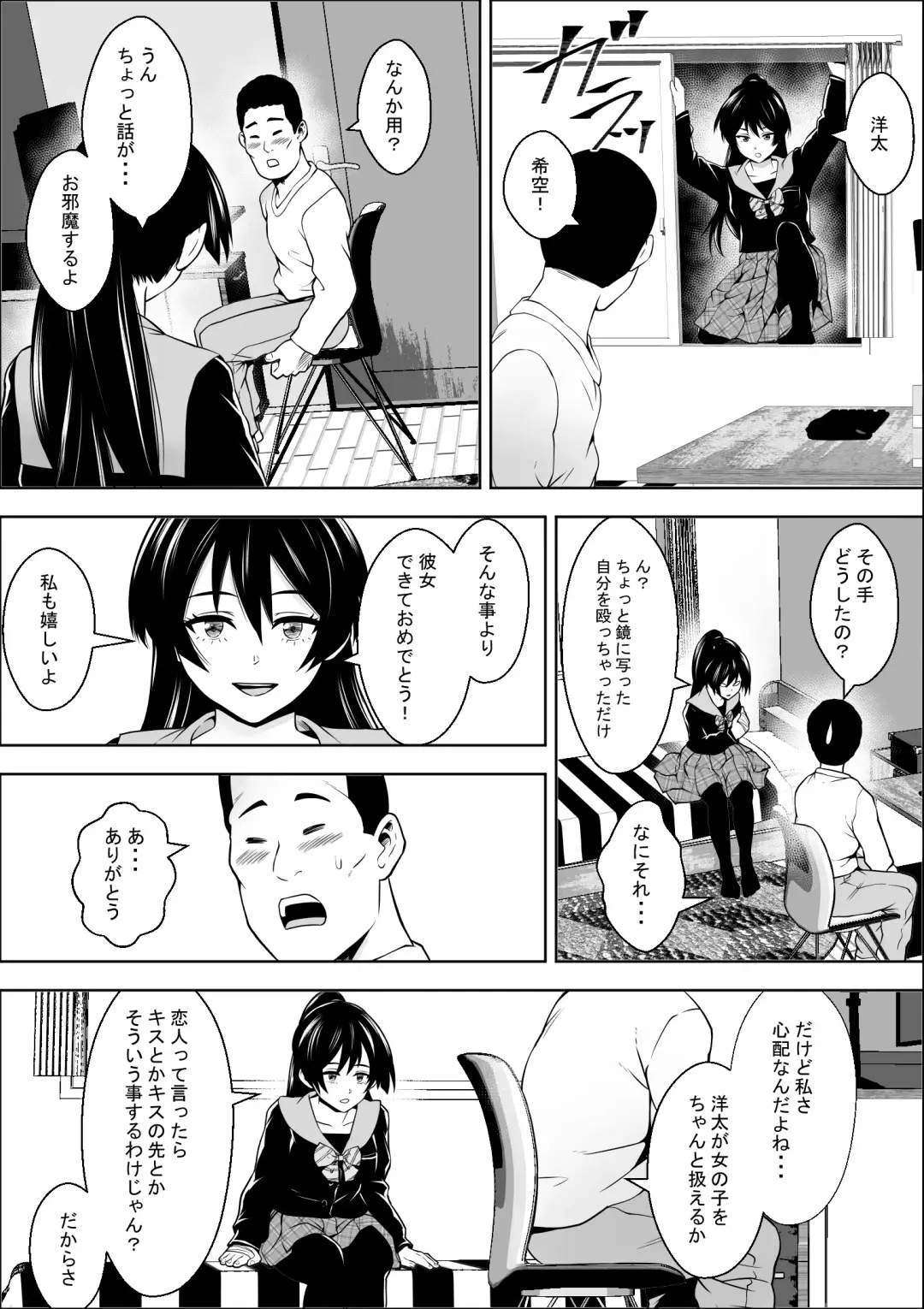 Make Heroine no  Osananajimi wa  Sex no Renshuudai ni Naru Fhentai - Page 8