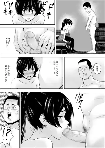 Make Heroine no  Osananajimi wa  Sex no Renshuudai ni Naru Fhentai - Page 14