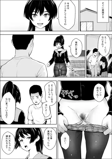Make Heroine no  Osananajimi wa  Sex no Renshuudai ni Naru Fhentai - Page 25