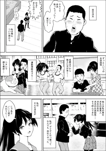 Make Heroine no  Osananajimi wa  Sex no Renshuudai ni Naru Fhentai - Page 3