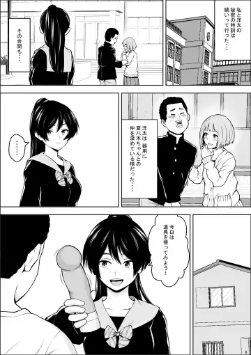 Make Heroine no  Osananajimi wa  Sex no Renshuudai ni Naru Fhentai - Page 33