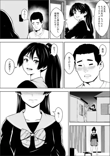 Make Heroine no  Osananajimi wa  Sex no Renshuudai ni Naru Fhentai - Page 38