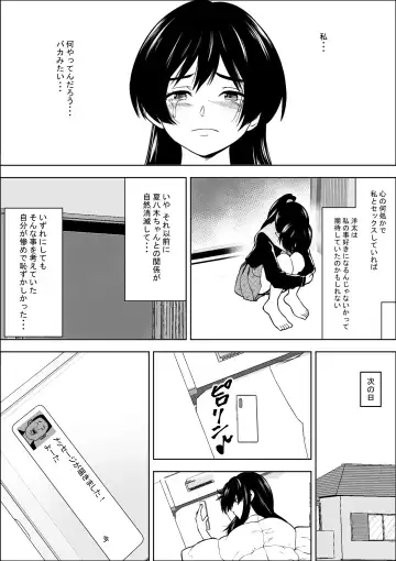 Make Heroine no  Osananajimi wa  Sex no Renshuudai ni Naru Fhentai - Page 39