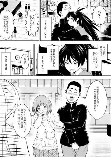 Make Heroine no  Osananajimi wa  Sex no Renshuudai ni Naru Fhentai - Page 4