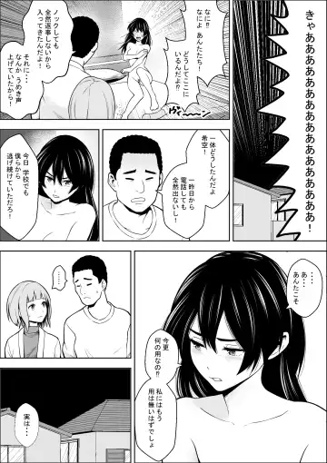 Make Heroine no  Osananajimi wa  Sex no Renshuudai ni Naru Fhentai - Page 44