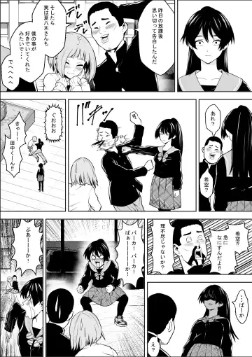 Make Heroine no  Osananajimi wa  Sex no Renshuudai ni Naru Fhentai - Page 5