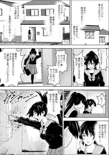 Make Heroine no  Osananajimi wa  Sex no Renshuudai ni Naru Fhentai - Page 6