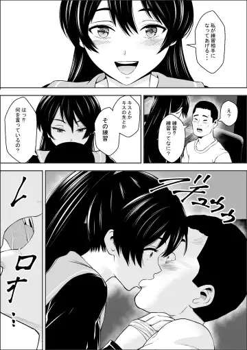 Make Heroine no  Osananajimi wa  Sex no Renshuudai ni Naru Fhentai - Page 9