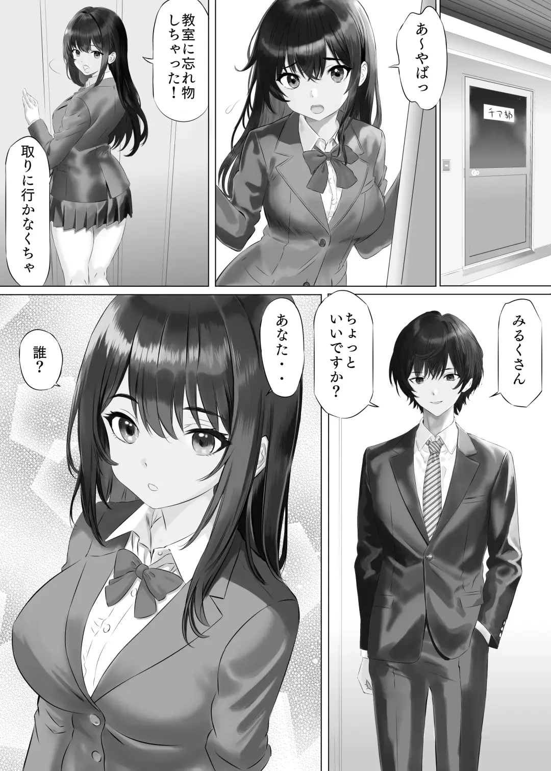 Shinjin Miruku-chan no Body wa Yosouijou ni Erokatta Fhentai - Page 14