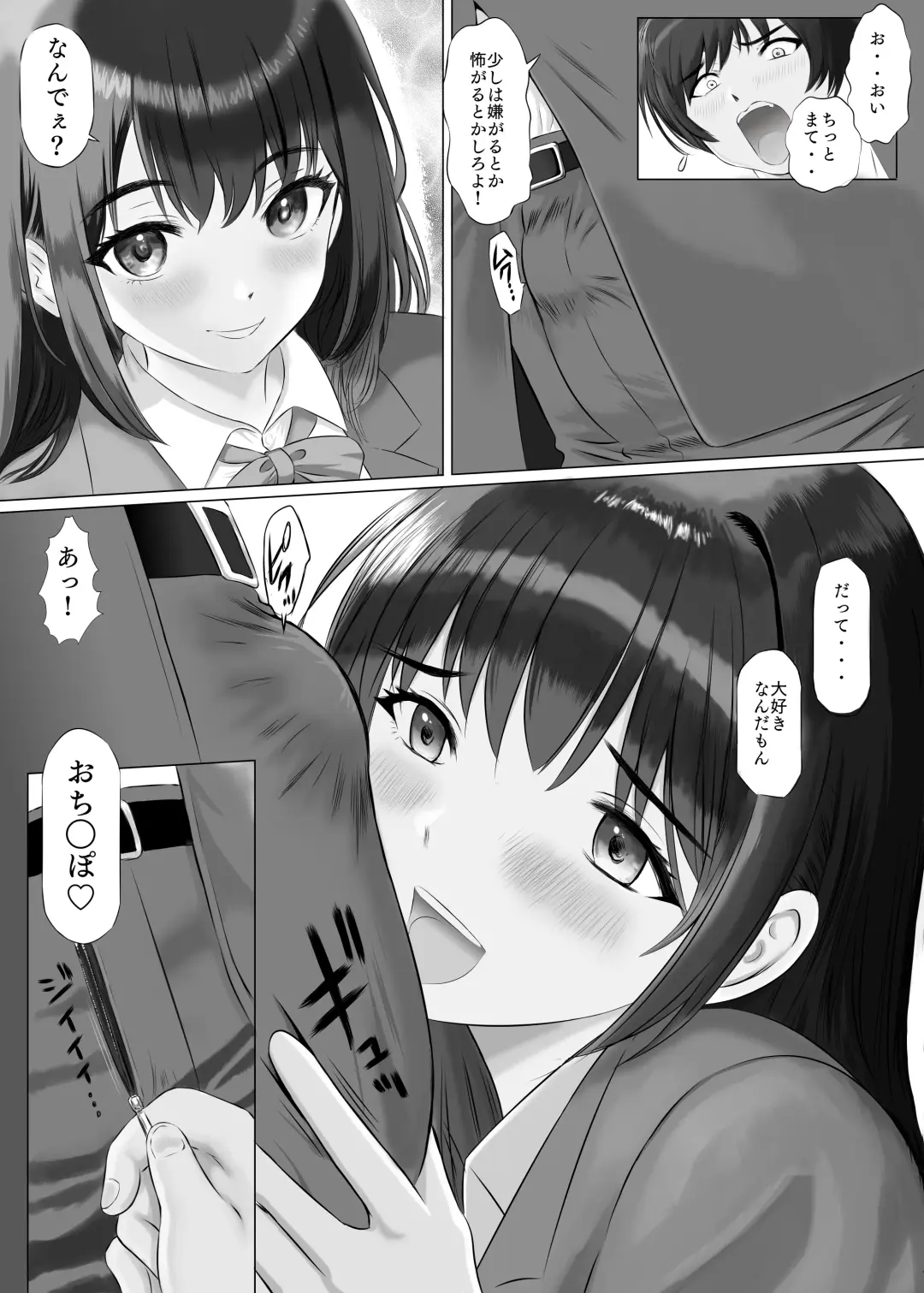 Shinjin Miruku-chan no Body wa Yosouijou ni Erokatta Fhentai - Page 17