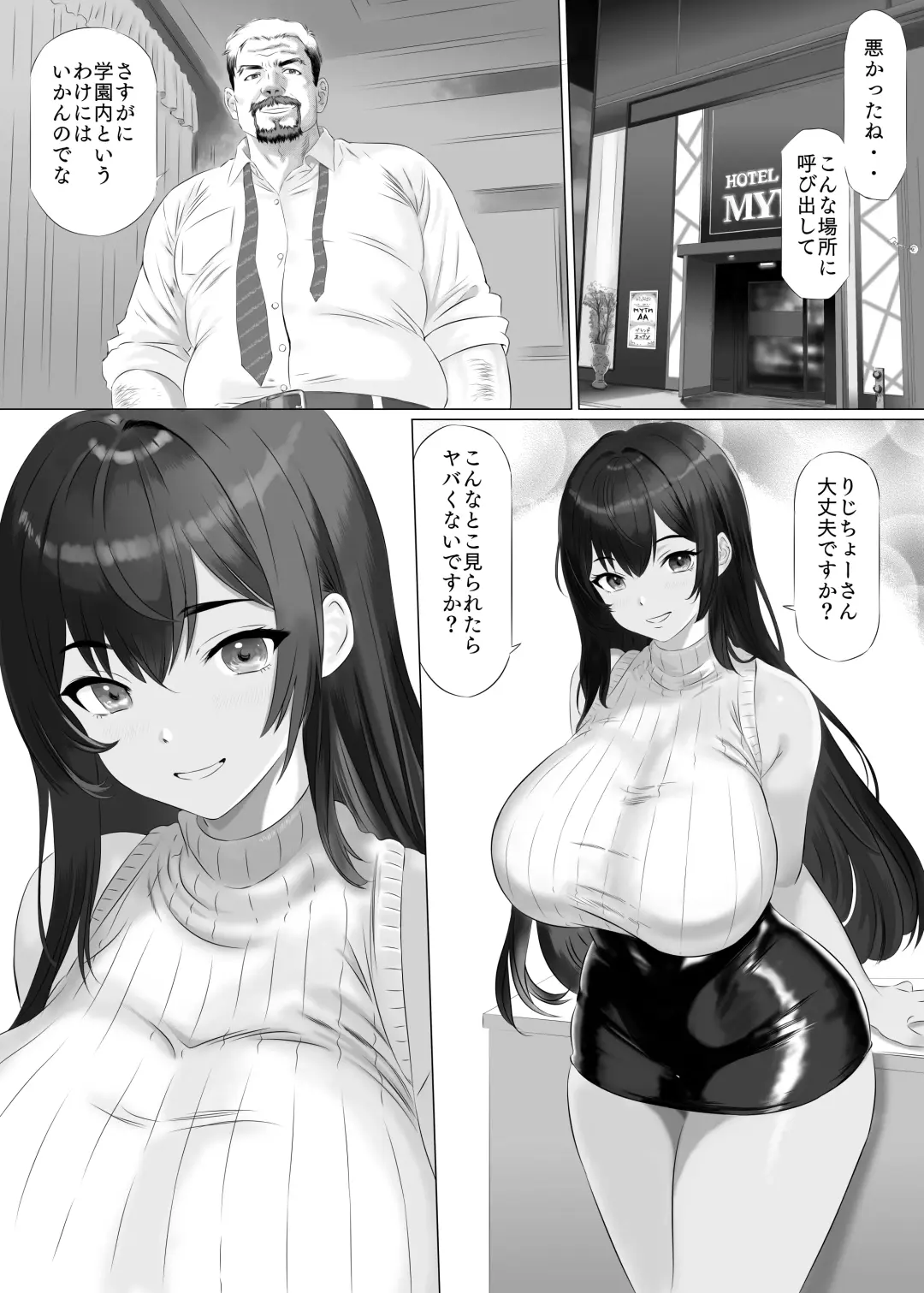 Shinjin Miruku-chan no Body wa Yosouijou ni Erokatta Fhentai - Page 25