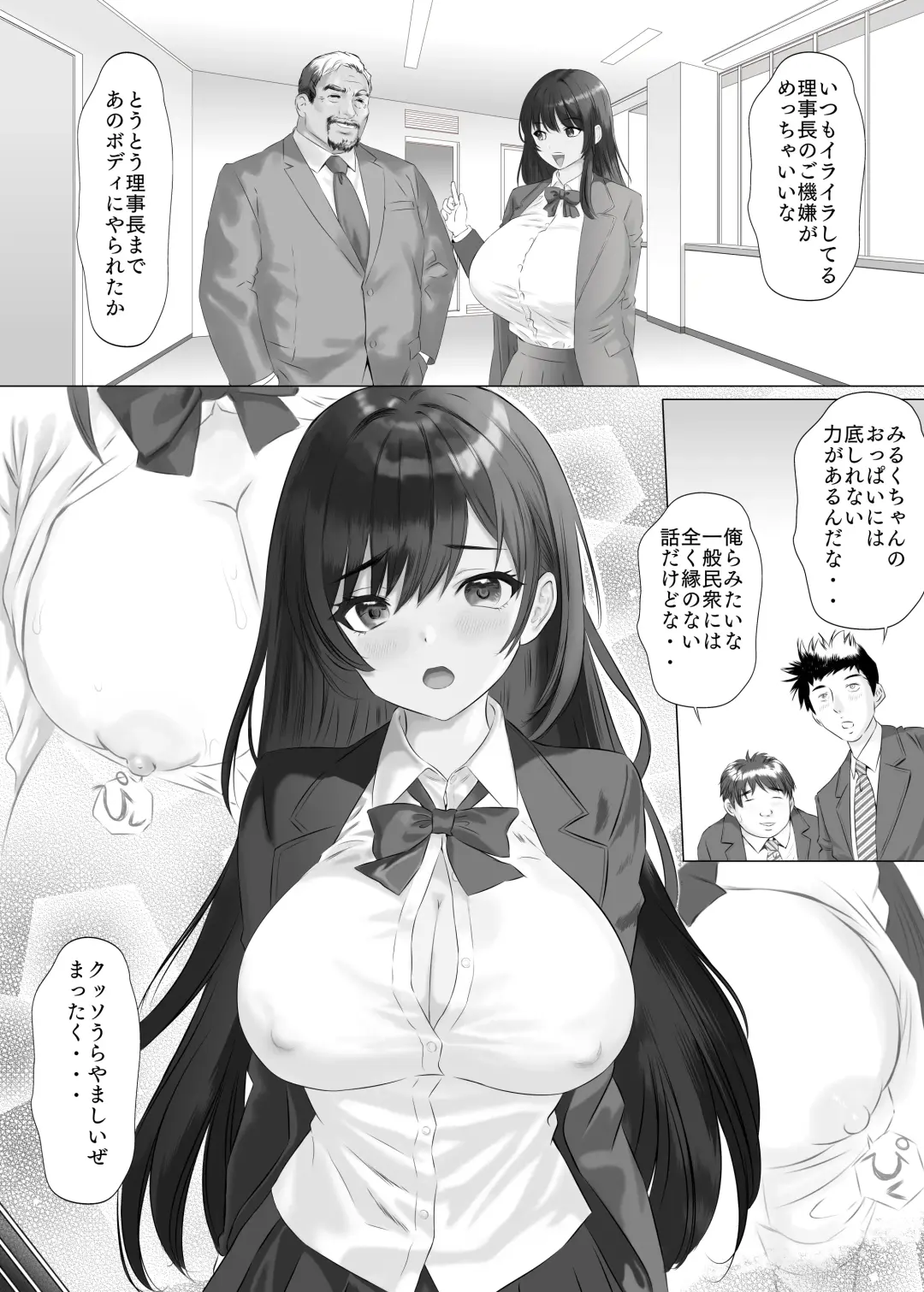 Shinjin Miruku-chan no Body wa Yosouijou ni Erokatta Fhentai - Page 37