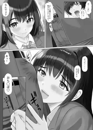 Shinjin Miruku-chan no Body wa Yosouijou ni Erokatta Fhentai - Page 17