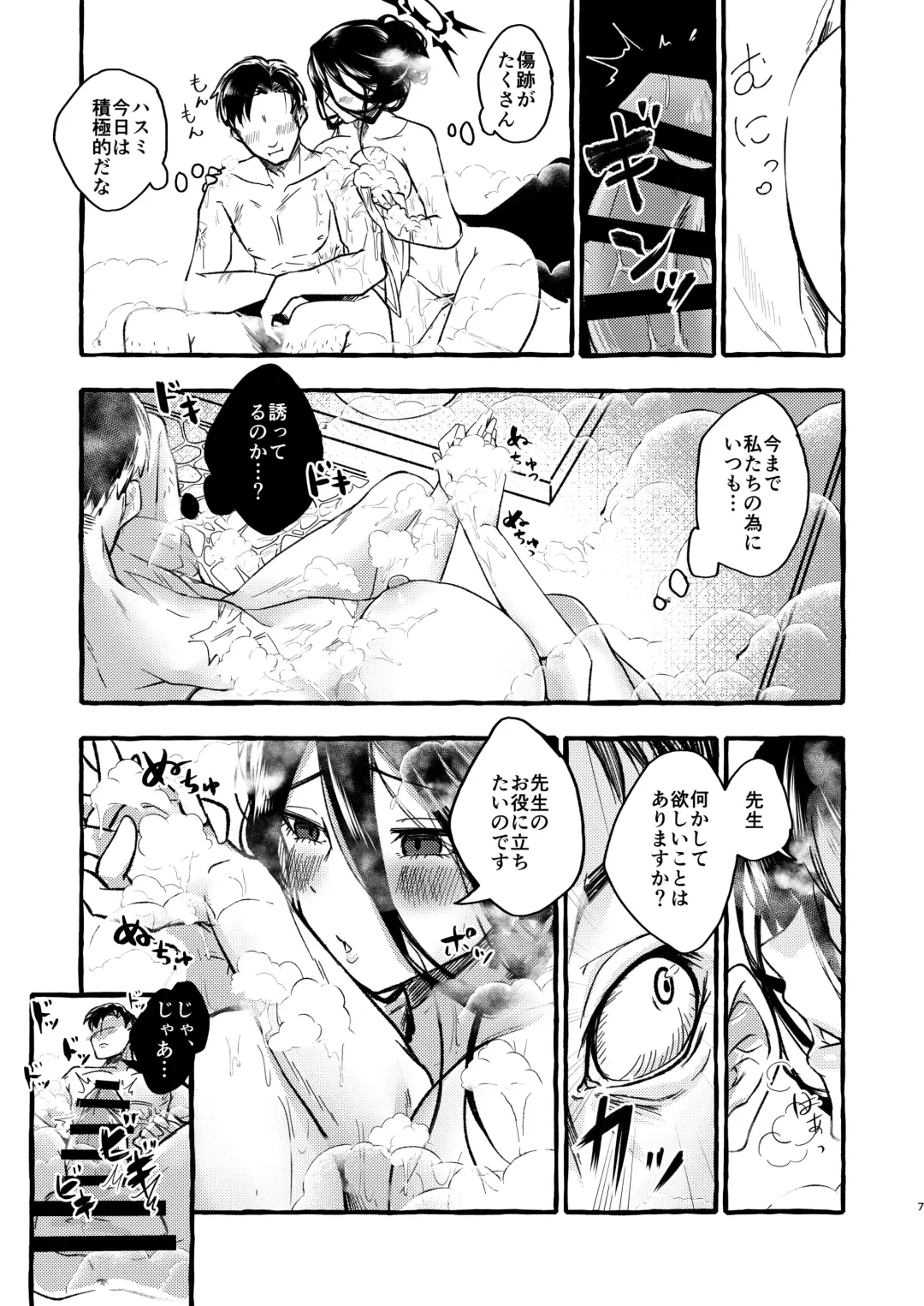 [Kj2] Hasumi, Onsen ni Ikou ka. Fhentai - Page 6
