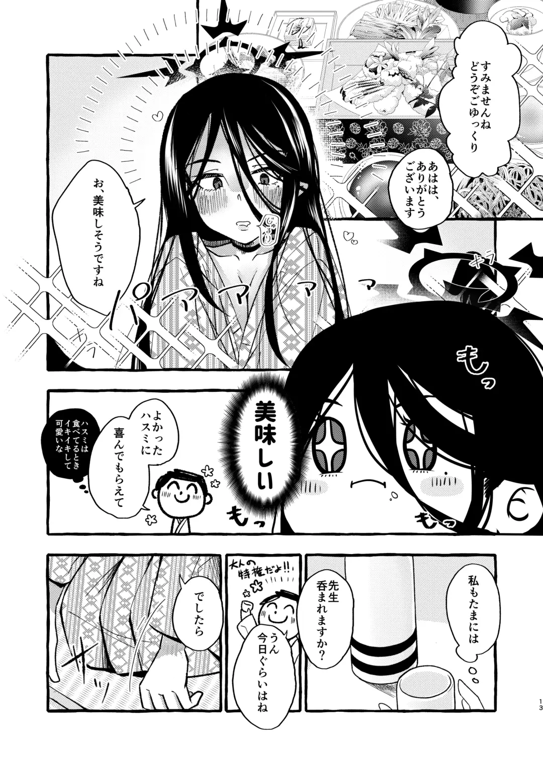 [Kj2] Hasumi, Onsen ni Ikou ka. Fhentai - Page 12