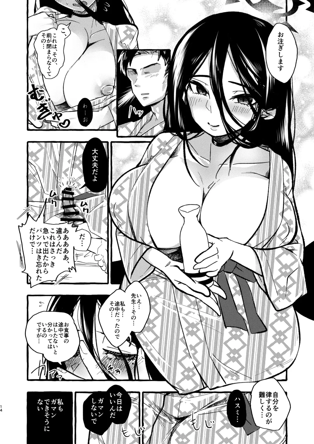 [Kj2] Hasumi, Onsen ni Ikou ka. Fhentai - Page 13
