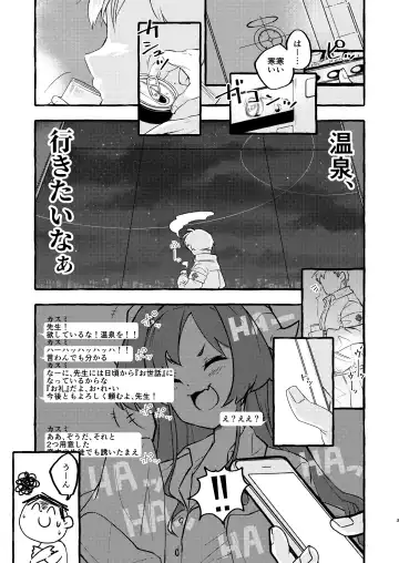 [Kj2] Hasumi, Onsen ni Ikou ka. Fhentai - Page 2