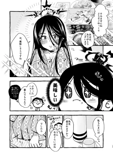 [Kj2] Hasumi, Onsen ni Ikou ka. Fhentai - Page 12