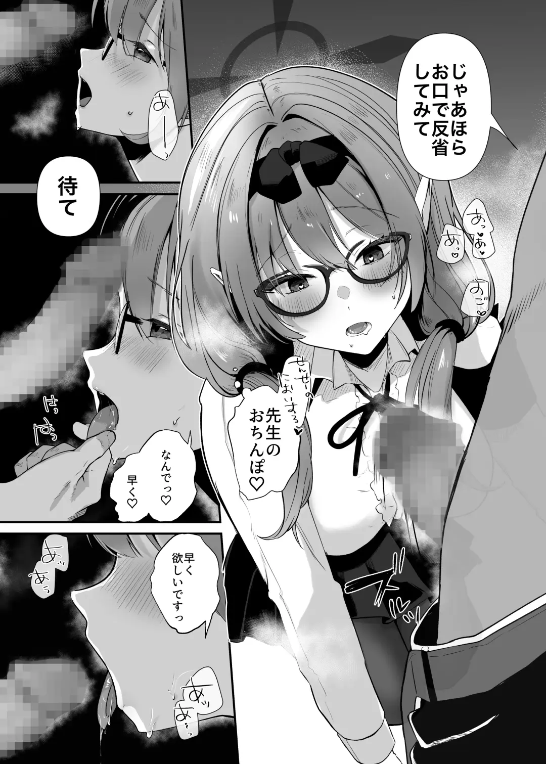 [Omusubi Korori] Chinatsu to Love Love  Oshioki Ecchi Fhentai - Page 16