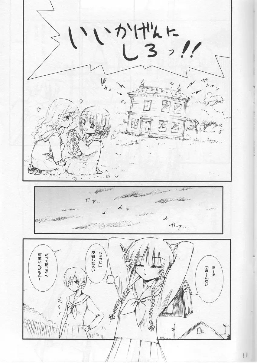 [Koume Keito] MariMite no Naisho Fhentai - Page 11