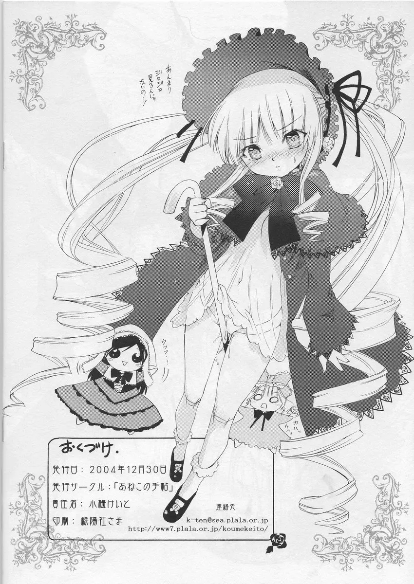 [Koume Keito] MariMite no Naisho Fhentai - Page 16