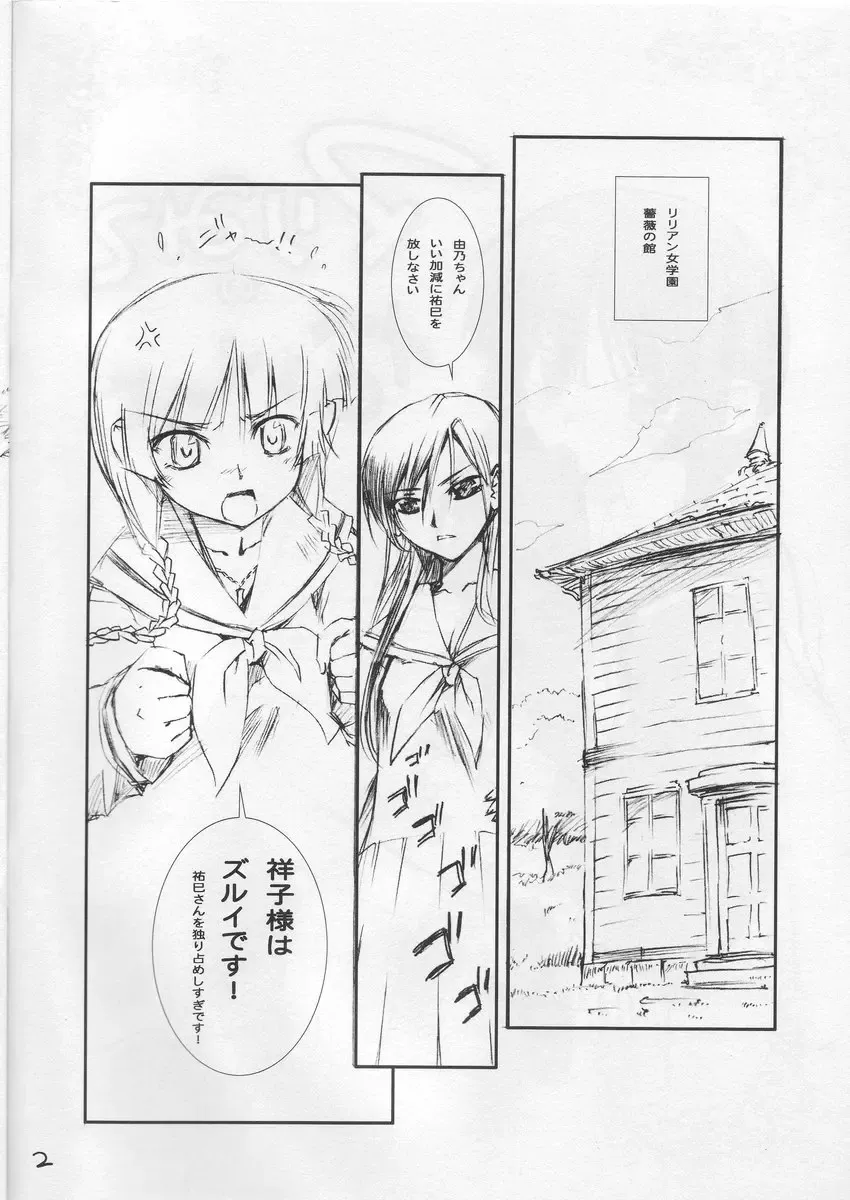 [Koume Keito] MariMite no Naisho Fhentai - Page 2